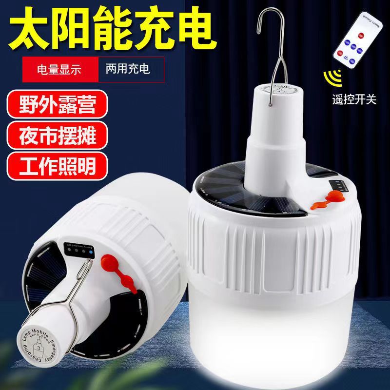 太阳能led充电灯泡遥控LED球泡灯
