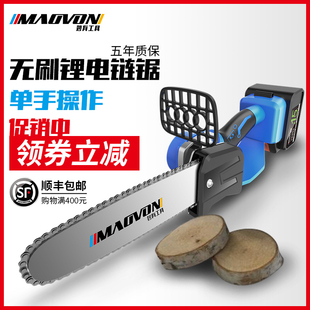 锂电手持链锯电锯家用户外小电动果园新款 伐木型充电式 锯s树木修