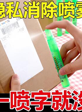 Thermal paper correction fluid spray pen for covering privat
