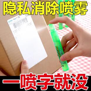 Thermal paper correction fluid spray pen for covering privat