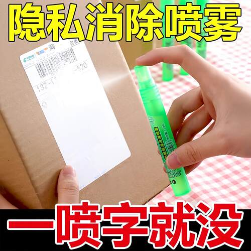 Thermal paper correction fluid spray pen for covering privat