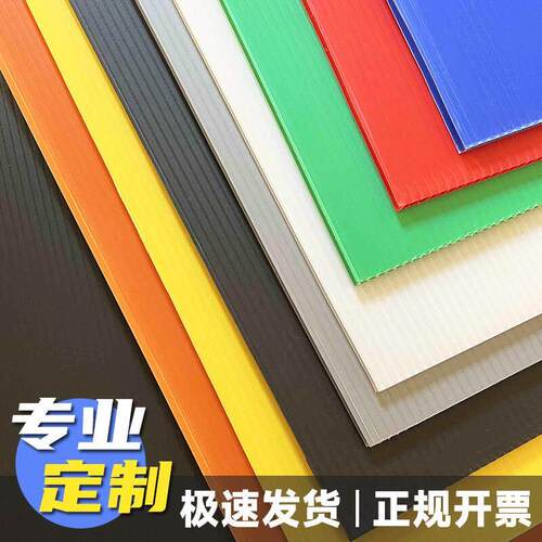 厂家PP塑料中空板防静电隔板万通垫板瓦楞钙塑板周转箱刀卡可定制