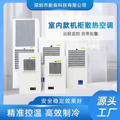 小型侧挂式空调机柜空调 控制柜电柜PLC柜空调 配电箱电控柜空调