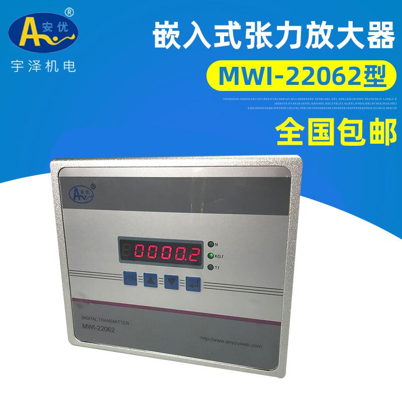 厂家供应MWI-22062嵌入式放大器嵌入式放大器放大器