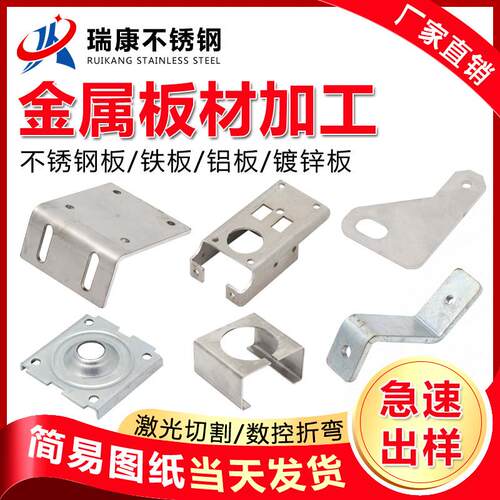 304不锈钢加工201铁板铝板激光切割折弯钣金焊接一条龙来图定制