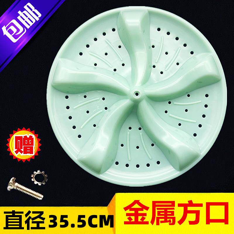 金帅XPB95-295S(G) XPB95-295S双桶洗衣机波轮盘转盘35.5CM方配件