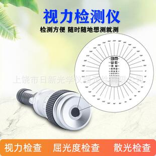 视力表便携式检查仪E字对数屈光度散光轴位老花眼近视眼学生儿童