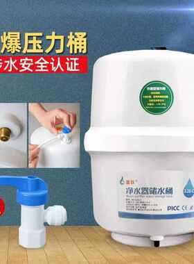 3.2G储水压力桶家用ro直饮滤水机压力罐 直饮水净水器配件储水桶