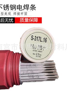 现代S-317L.16不锈钢焊条E317L.16不锈钢焊条3.2mm4.0mm