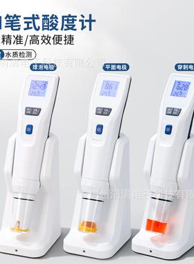PH笔式酸度计高精度水质检测水产养殖食品水质检测仪PH计