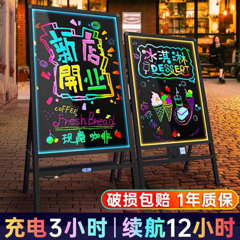 萤光板广告板夜市摆摊夜光广告牌led手写充电发光小黑板字萤光屏
