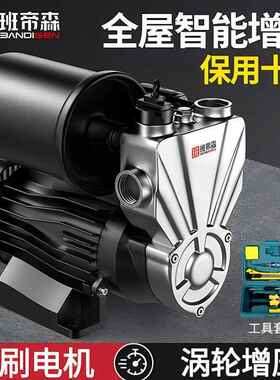 班帝森家用压泵小全自动自水泵高楼静音22NFZ0增v来型机抽水加压
