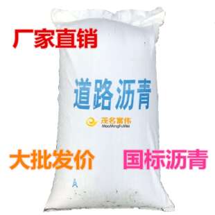 石油道路沥青基质沥青软沥青70 沥青石油沥青茂名石化沥青 沥青90