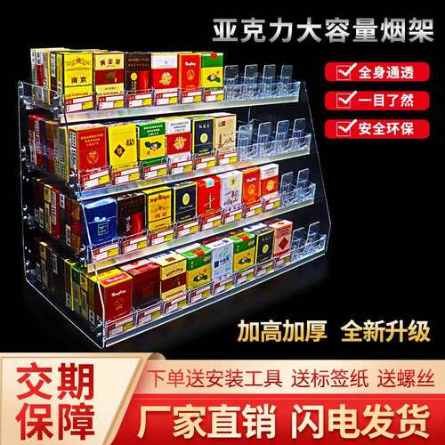 挂超市挂墙售烟便利711架店梯形挂烟架子带烟推器多层壁香烟架子