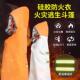 浙安火灾逃生毯防火毯硅胶灭火毯 防火斗篷家庭应急毯 披风防火毯