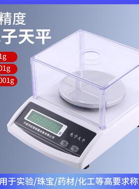 纪铭JM-A20002电子秤2000g0.01g电子天平600g1000g0.01黄金珠宝秤