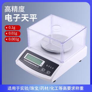纪铭JM-A20002电子秤2000g0.01g电子天平600g1000g0.01黄金珠宝秤