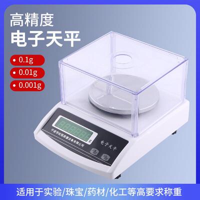 纪铭JM-A20002电子秤2000g0.01g电子天平600g1000g0.01黄金珠宝秤