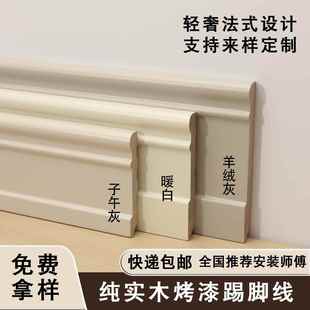 10公分白色地热地脚线贴脚线黑色 美式 纯实木番龙眼踢脚线法式 欧式