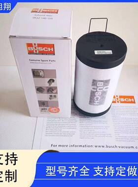 普旭R5RB0021C真空泵滤芯油雾分离器0532140155排气滤芯