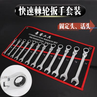 棘轮扳手套装快速扳手套装两用棘轮快扳五金扳手维修工具省力扳手