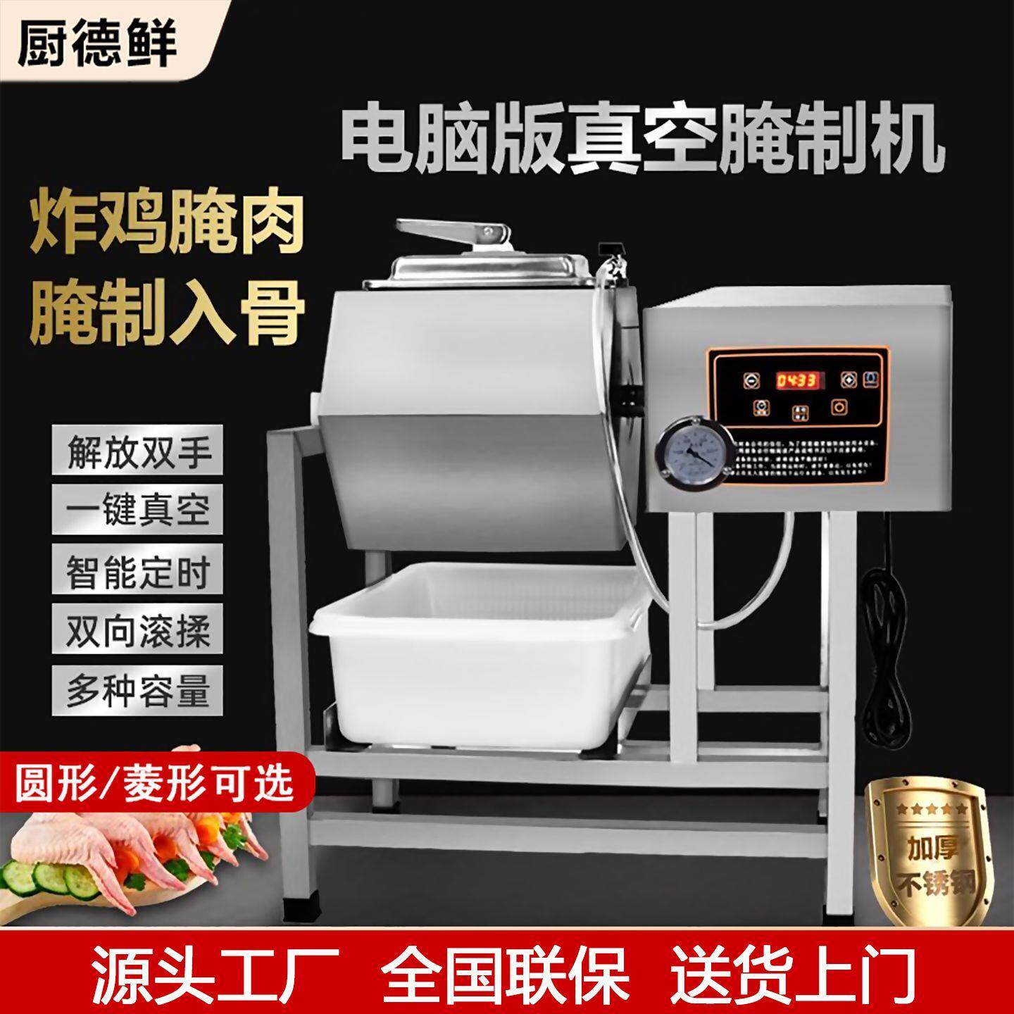 厨德鲜腌制机商用腌肉机全自动小型真空滚揉机汉堡炸鸡设备全套