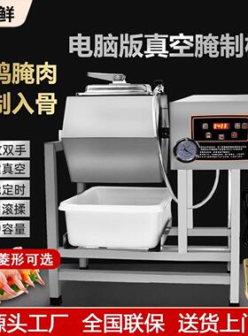 厨德鲜腌制机商用腌肉机全自动小型真空滚揉机汉堡炸鸡设备全套