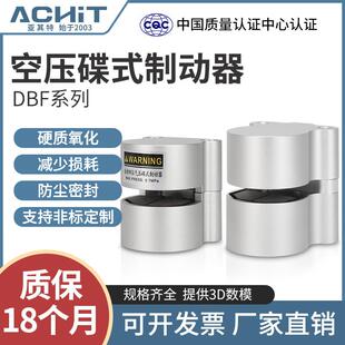 气动煞车气缸DBF-10空压碟式制动器抱闸数控机床制动DBX-L8/15/18