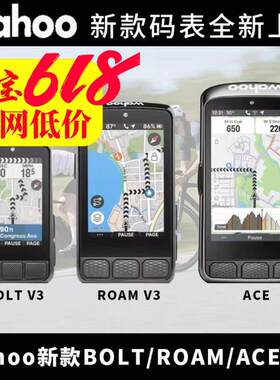 Wahoo BOLT V3 GPS公路车码表 磁吸心率带ROAM功率计配件