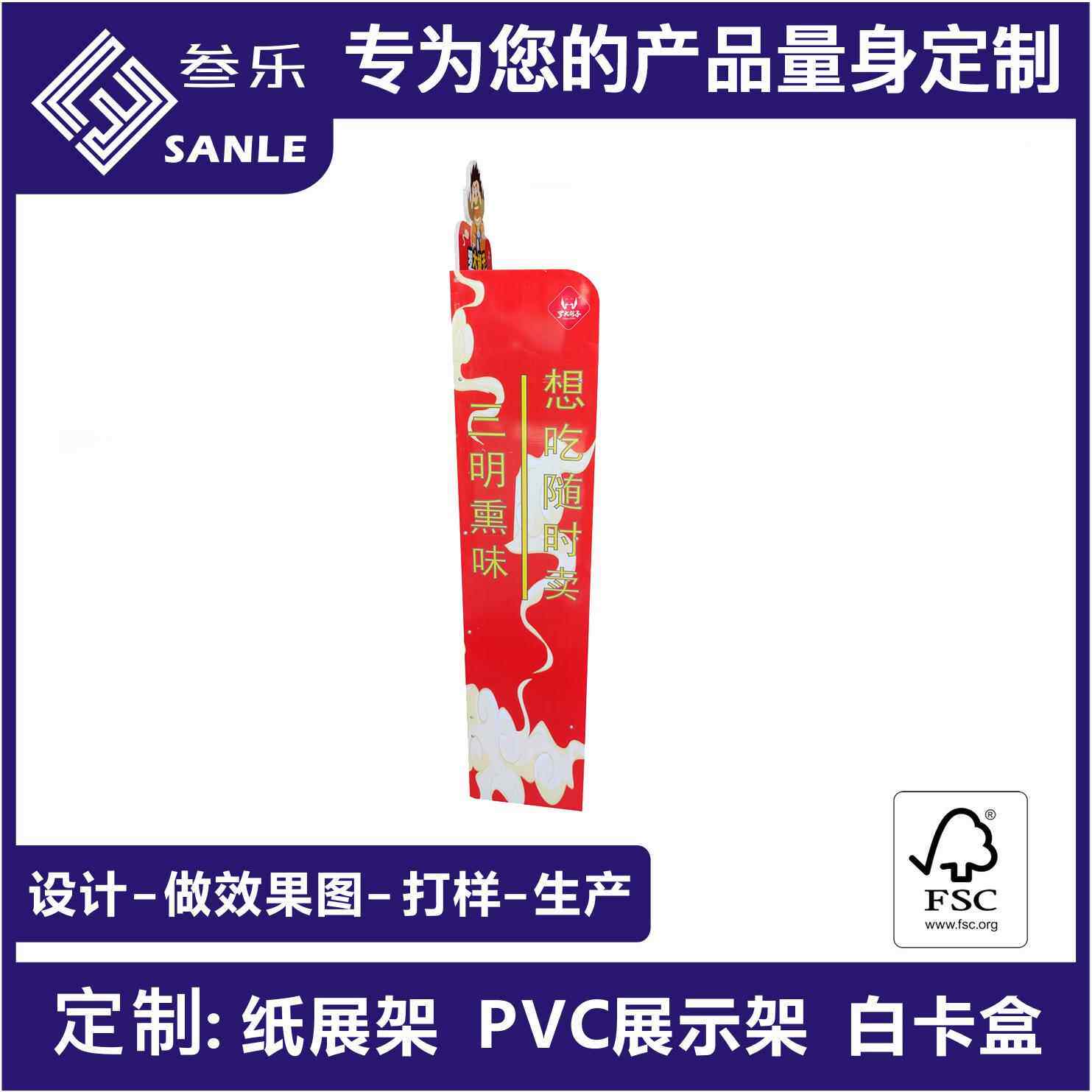 商场超市纸制展示架瓦楞纸促销台纸地堆pvc雪弗板货架安迪板展盒