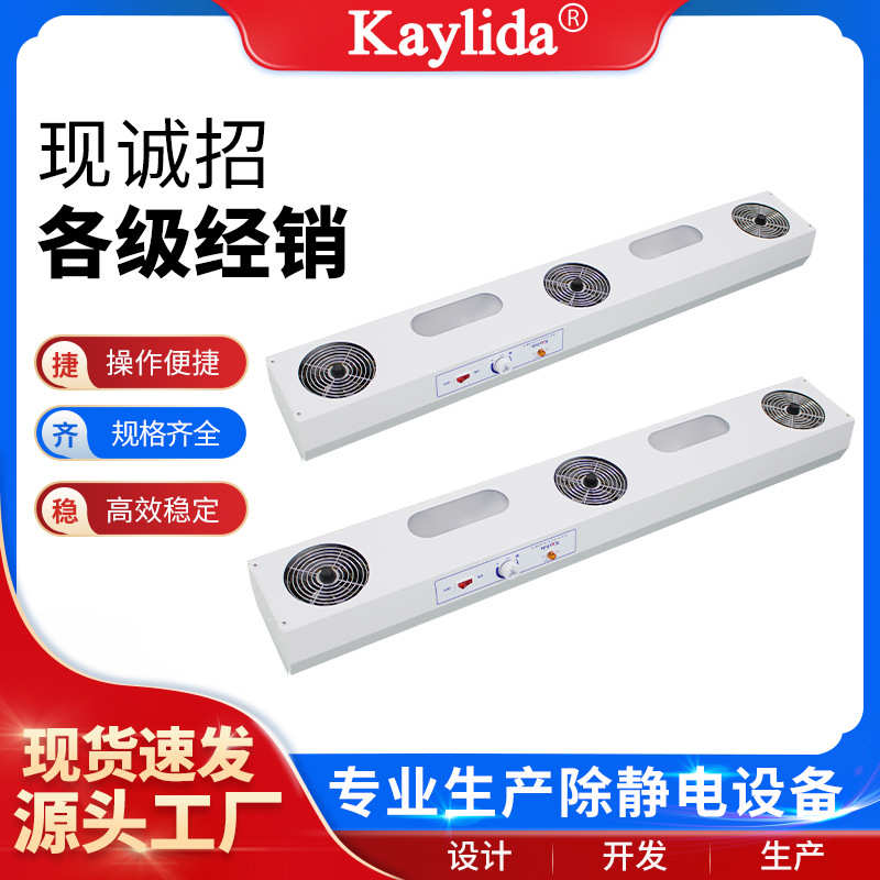 K-003悬挂式三头离子风机接地保护 电荷中和除静电现货直供批发