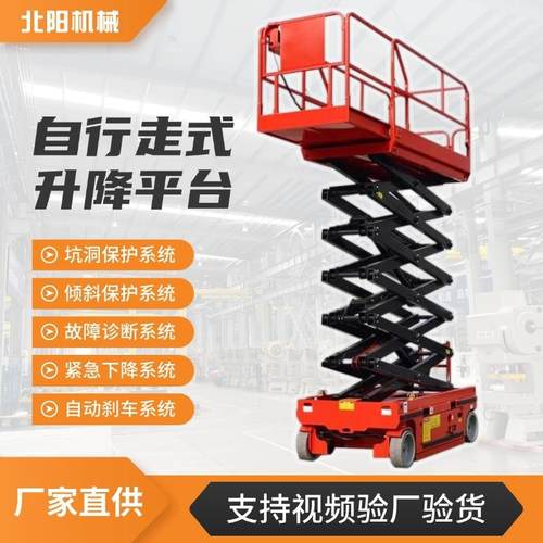 移动剪叉式升降机电动液压高空作业车防爆自行走升降平台