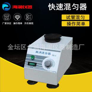 C涡旋混合仪快速混匀器试管振荡器实验室可调节 旋涡混合器XH