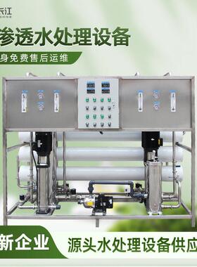 4吨双级工业反渗透设备桶装水生产反渗透设备RO纯水制取设备