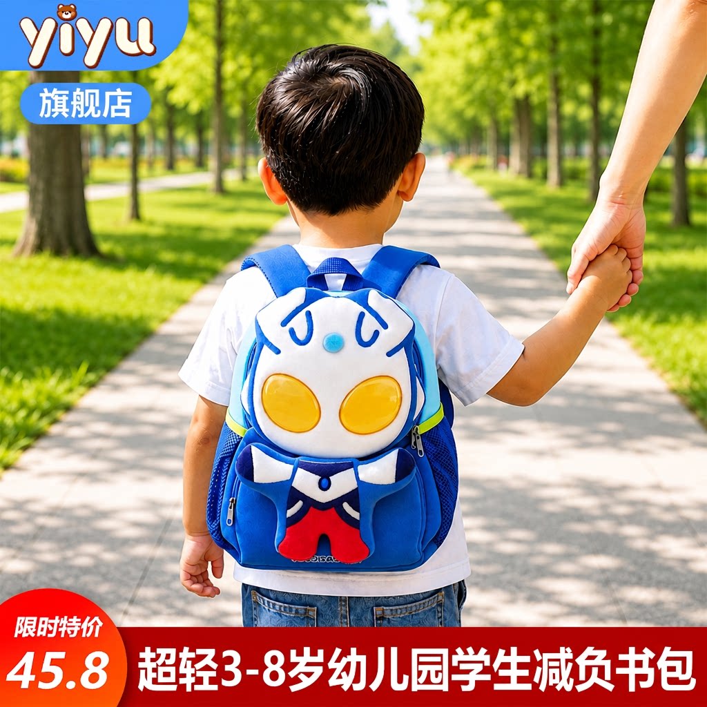 yiyu旗舰店奥特曼书包小学生一二年级儿童超轻减负双肩包男女童