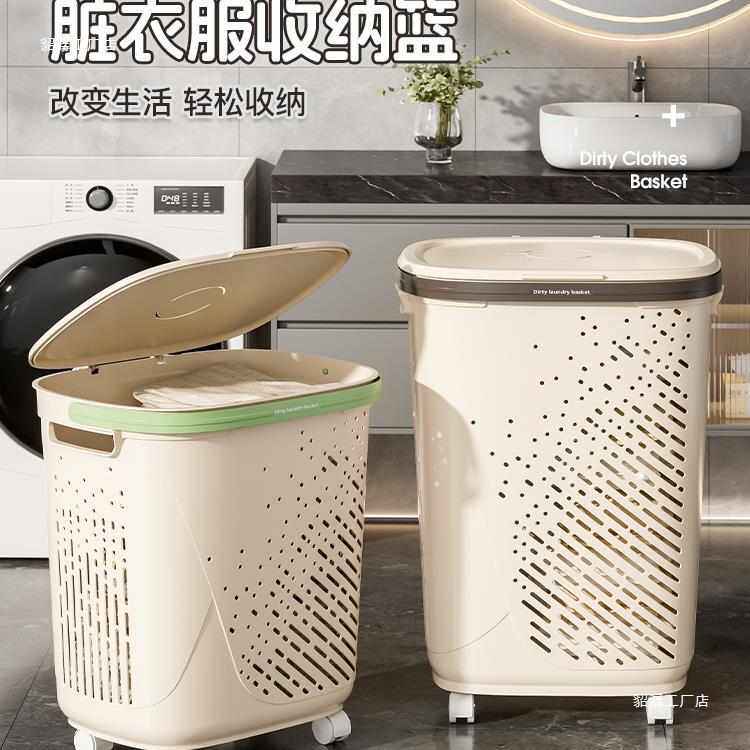 脏衣篓家用带轮卫生间浴室大号脏衣篮放脏衣服收纳筐大容量洗衣篮