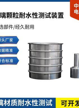 YBB00302002-2015低硼硅玻璃管制注射剂耐水性试验装置
