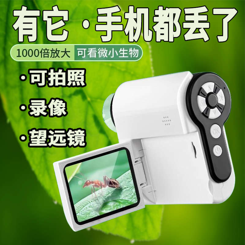 儿童电子显微镜科学实验套装便携式可看细菌小学玩具女孩生日礼物