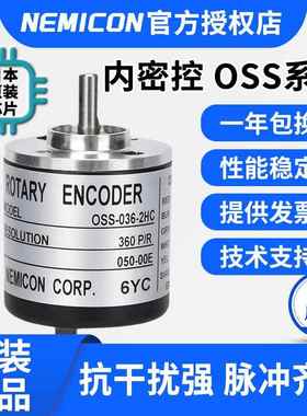 原装正品内密控编码器0SS-05-2HC 02-01-2HC OVW2-01-2MHT HES