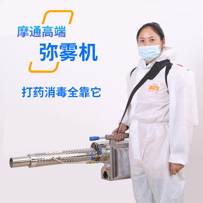 单管果园果苗水雾烟雾机冷雾机弥雾机农用大棚果树稻田打药机