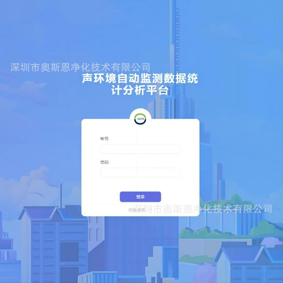 城市功能区声环境质量监控云平台工业企业噪声数字化管理平台