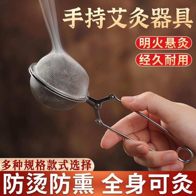 艾绒艾灸手持器支架随身灸家用防烫夹子手拿雷火灸艾条艾灸工具