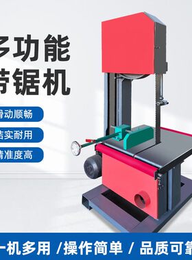 多功能木工带锯机0型50型立式推台带锯圆木开板机小型家用曲线锯