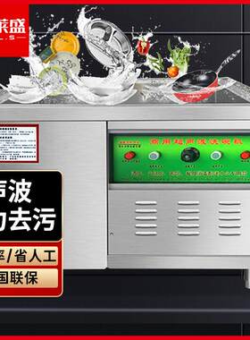 喜莱盛商用洗碗机商用超声波全自动大型饭店厨房洗碟机刷碗机振动