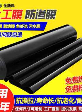 鱼塘防渗膜hdpe土工防水布农用覆合塑料薄膜鱼池专用黑色地膜加厚