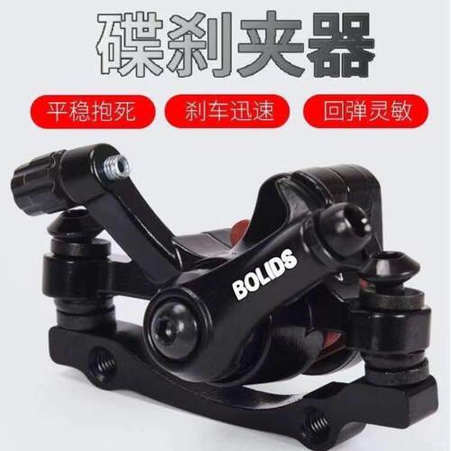 代驾车碟煞器折叠锂电动车煞车器登山自行车夹器改装配件总成通用
