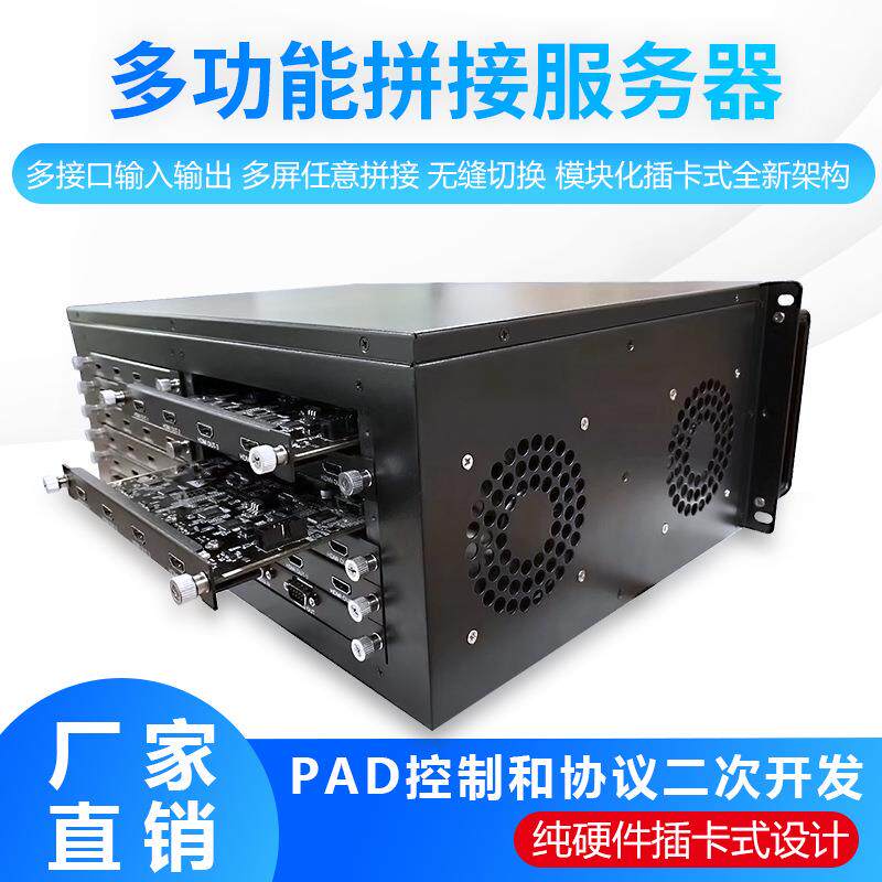 4K多屏外置拼接屏视频图像拼接处理器无缝切换4进8/12/20/24/32出