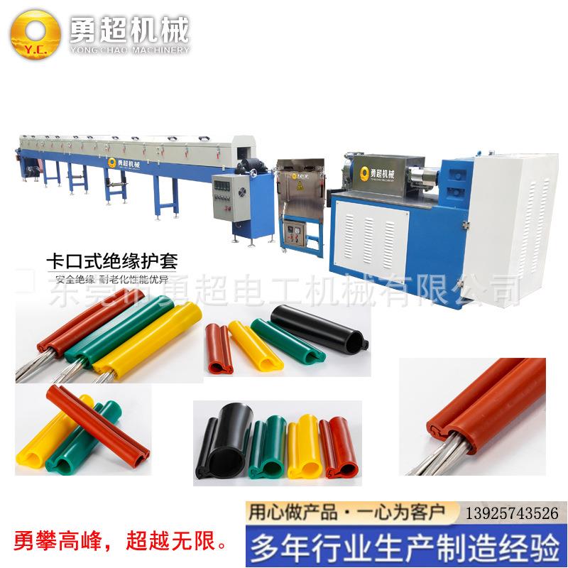 卡扣式硅胶电力电缆圆管挤出机硅胶电力电缆管线卡扣异型材挤出机