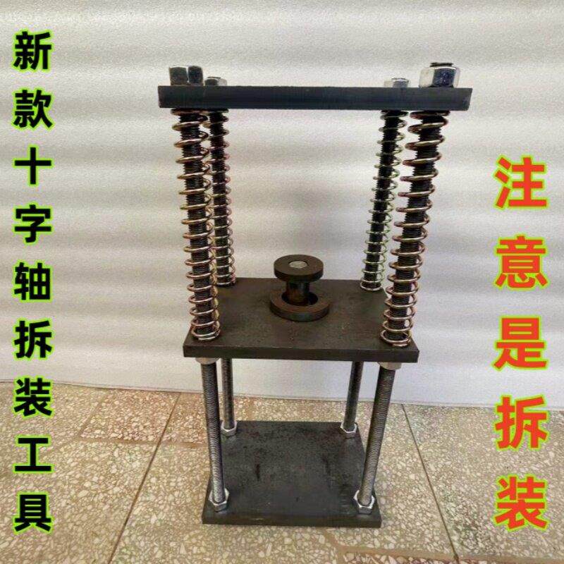 新款十字轴承拆装工具传动轴万向节拆装手动液压工1411160型