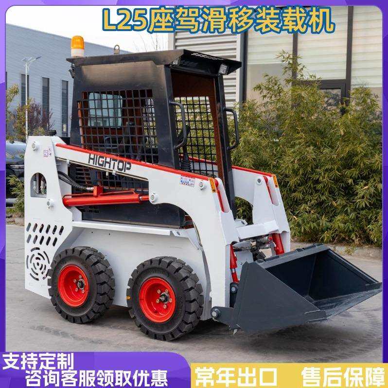 微型轮胎式滑移装载机土木工程室内装卸搬运装载机转向小铲车